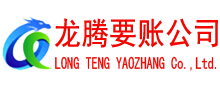 盐城讨账公司